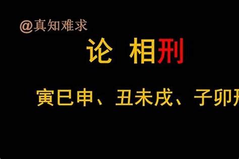 生肖相克表|十二生肖相冲相克对照表 